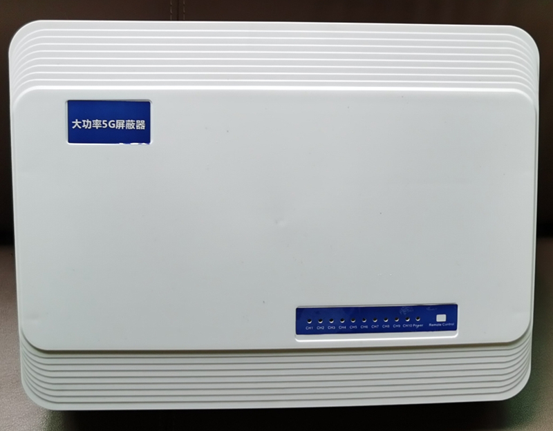  南郑内置11路移动通信干扰器