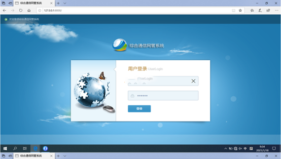 南郑无线通信对讲调度网管系统