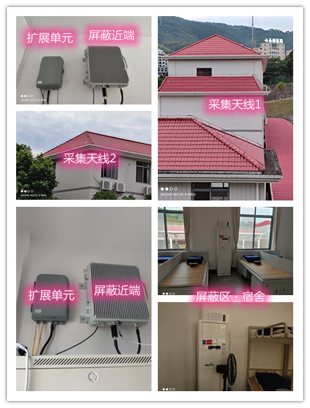  南郑某武警部队宿舍屏蔽案例（数字信令级）