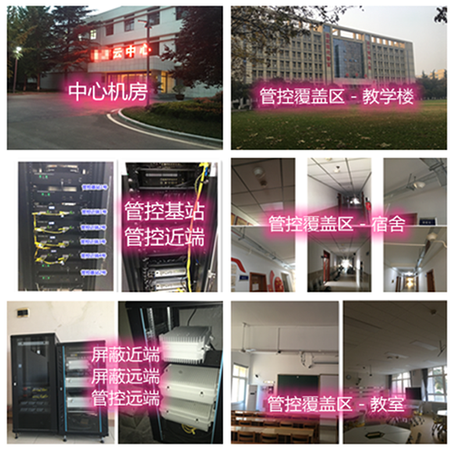 南郑某军事院校管控案例（数字信令级）