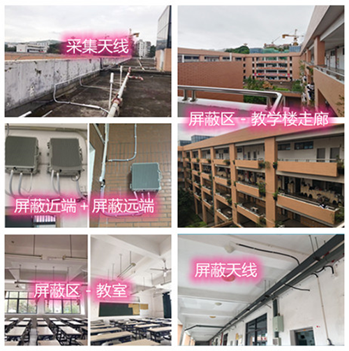  南郑某中学考场屏蔽案例（数字信令级）